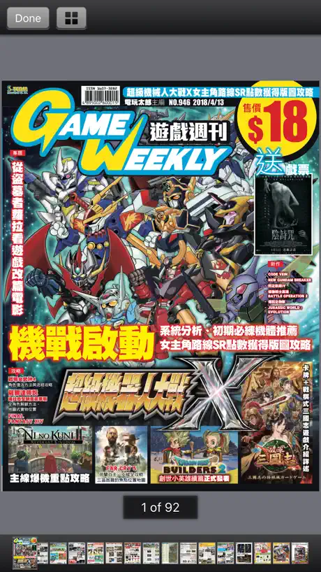 GameWeekly 遊戲周刊