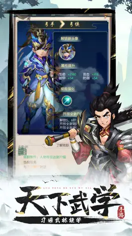 Game screenshot 武侠江湖-还原武侠经典  开放江湖世界 hack