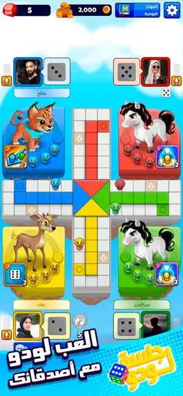 Game screenshot جلسة لودو Jalsat Ludo mod apk
