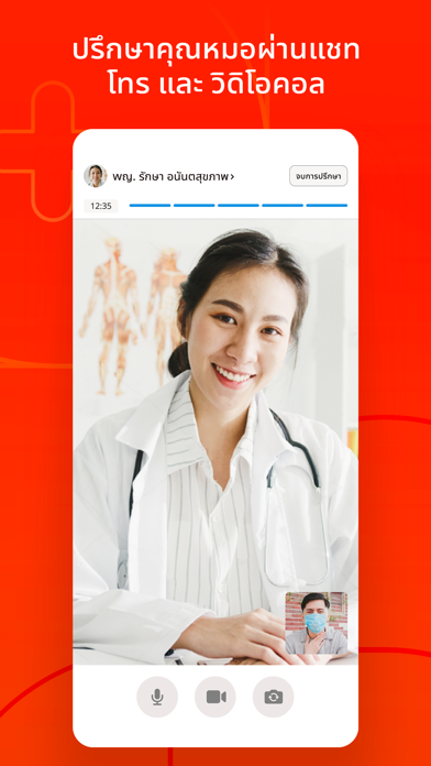 healthme  หาหมอ สั่งยา ออนไลน์ Screenshot