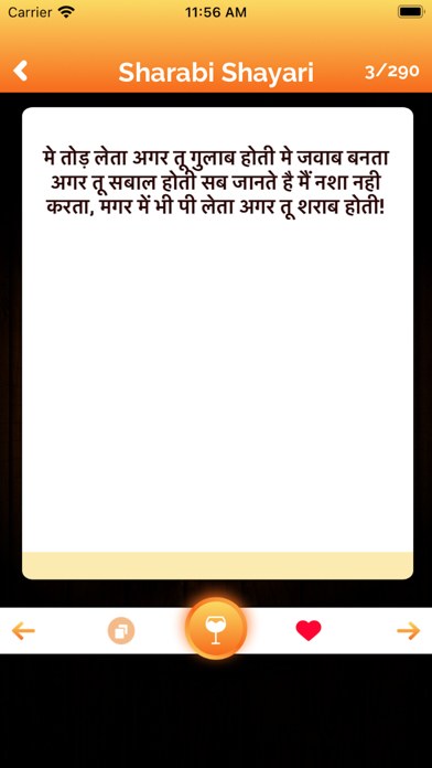 Sharabi Shayari Hindi Status Screenshot