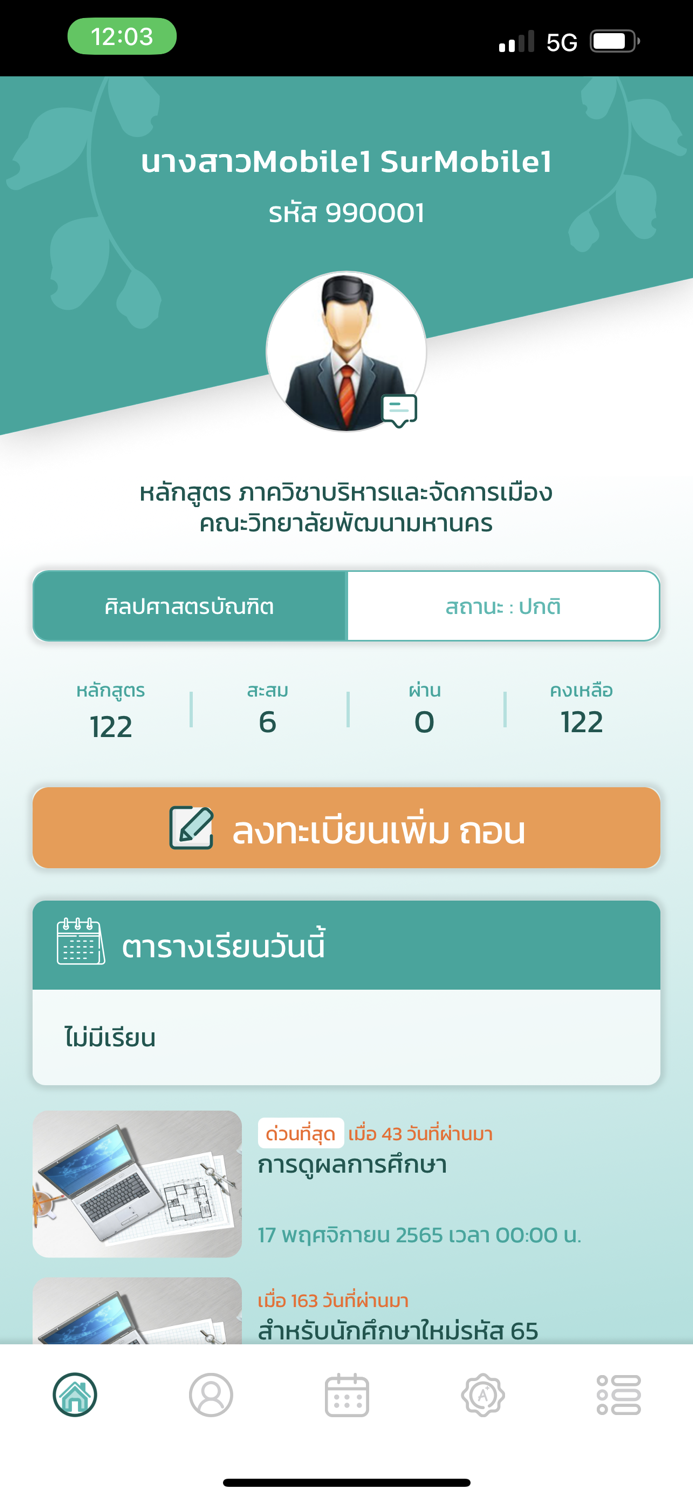 NMU Registration System