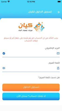 Game screenshot كيان الاوائل mod apk