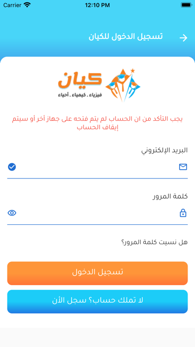 كيان الاوائل Screenshot