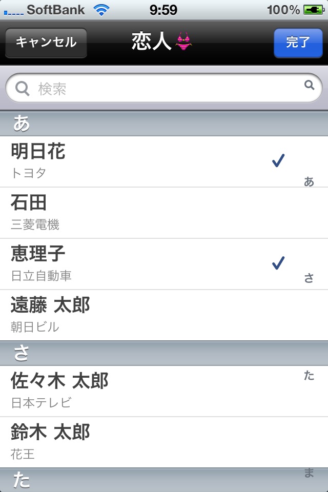 Contacts Grouping screenshot 2