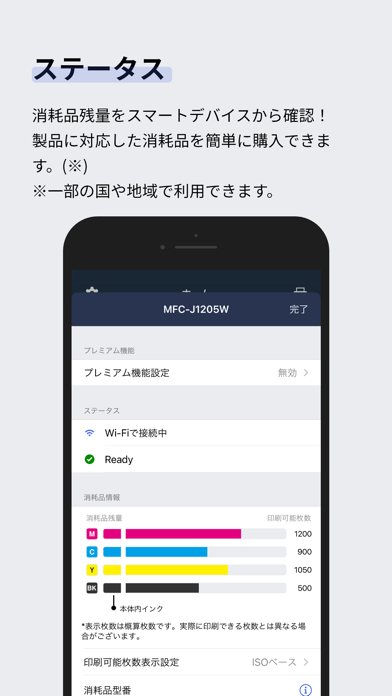 Brother Mobile Connectのおすすめ画像6