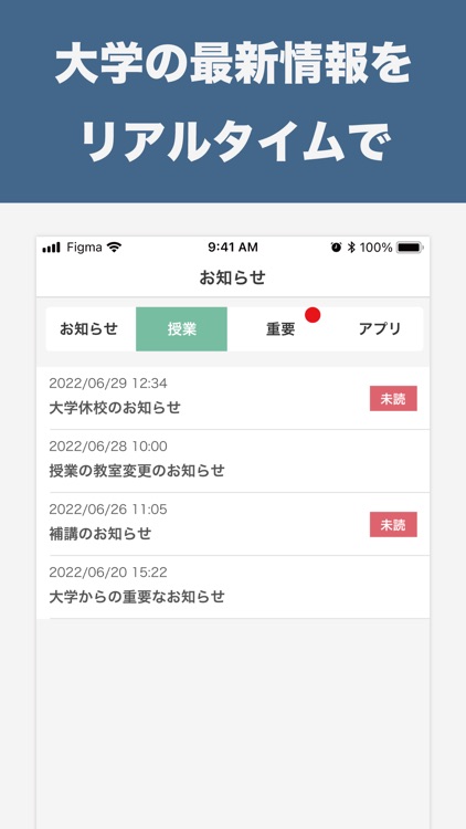スマ学（すまがく）- 大学最新情報をお知らせ！デジタル学生証