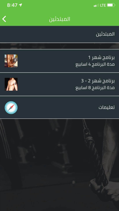 مُدرب Screenshot