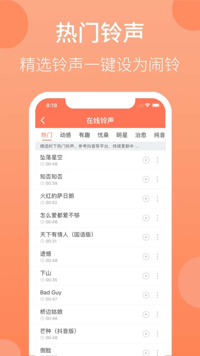 天天早起-目标时间打卡铃声闹钟