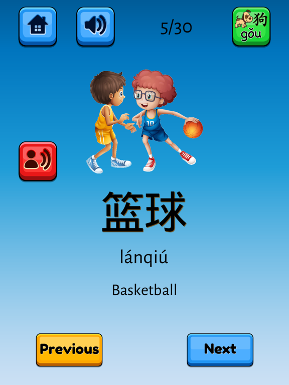 Screenshot #5 for Fun Chinese Flashcards Pro