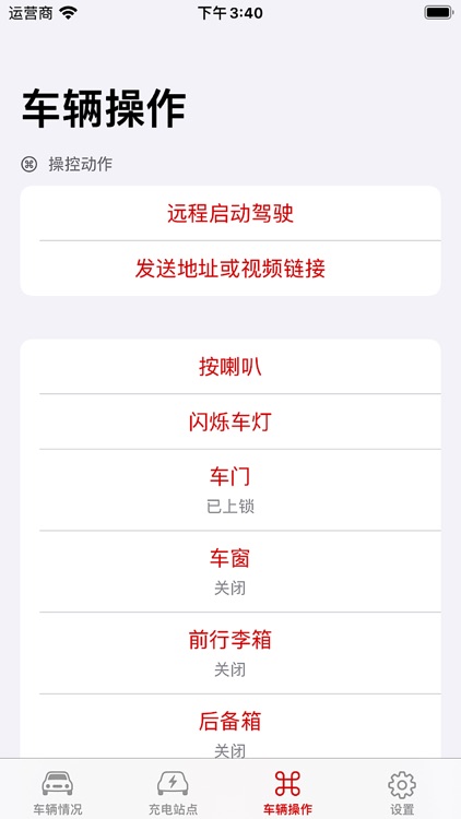 Amos特斯拉 screenshot-7