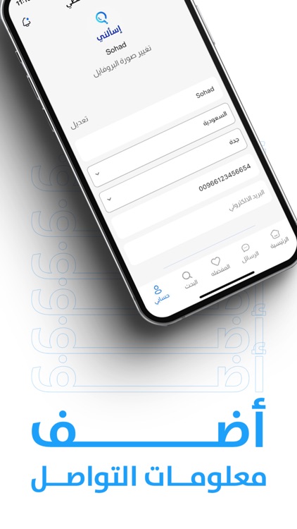 إسألني screenshot-4