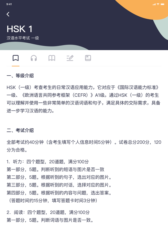 HSK Mock