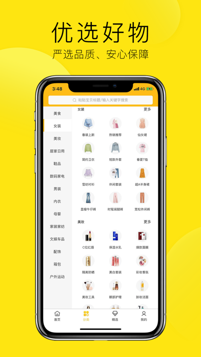 Screenshot 2 of 来贝生活 App