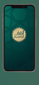 Holy Quran - القرآن الكريم screenshot #1 for iPhone