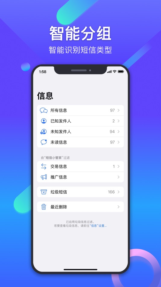 #5. 短信小管家-垃圾短信骚扰拦截 (iOS) 作者: Hangzhou MiTao Interaction Technology Co.,Ltd
