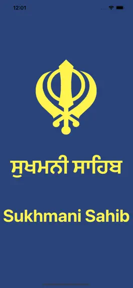 Game screenshot Sukhmani Sahib - Record & Play hack