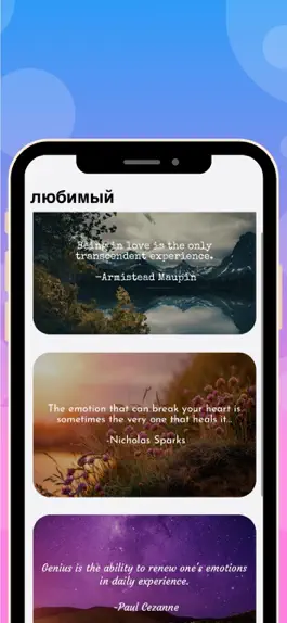 Game screenshot вдохновляющие высказывания + hack