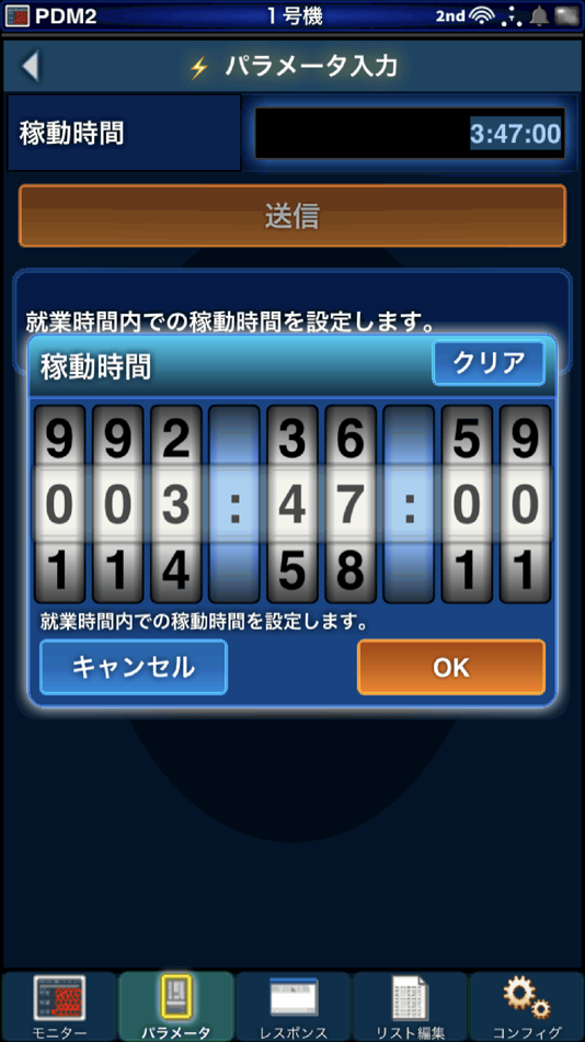 #7. PDM Manager2 (iOS) 由: 昭和精機 株式会社