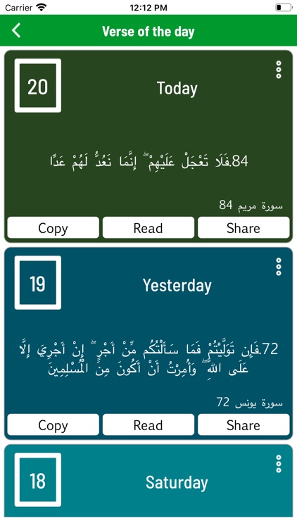 The Holy Quran Arabic Learning screenshot-6