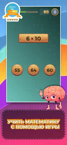Game screenshot Mathematical Run (Математика) mod apk
