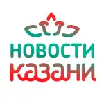 KazanExpress Новости Казани App Contact