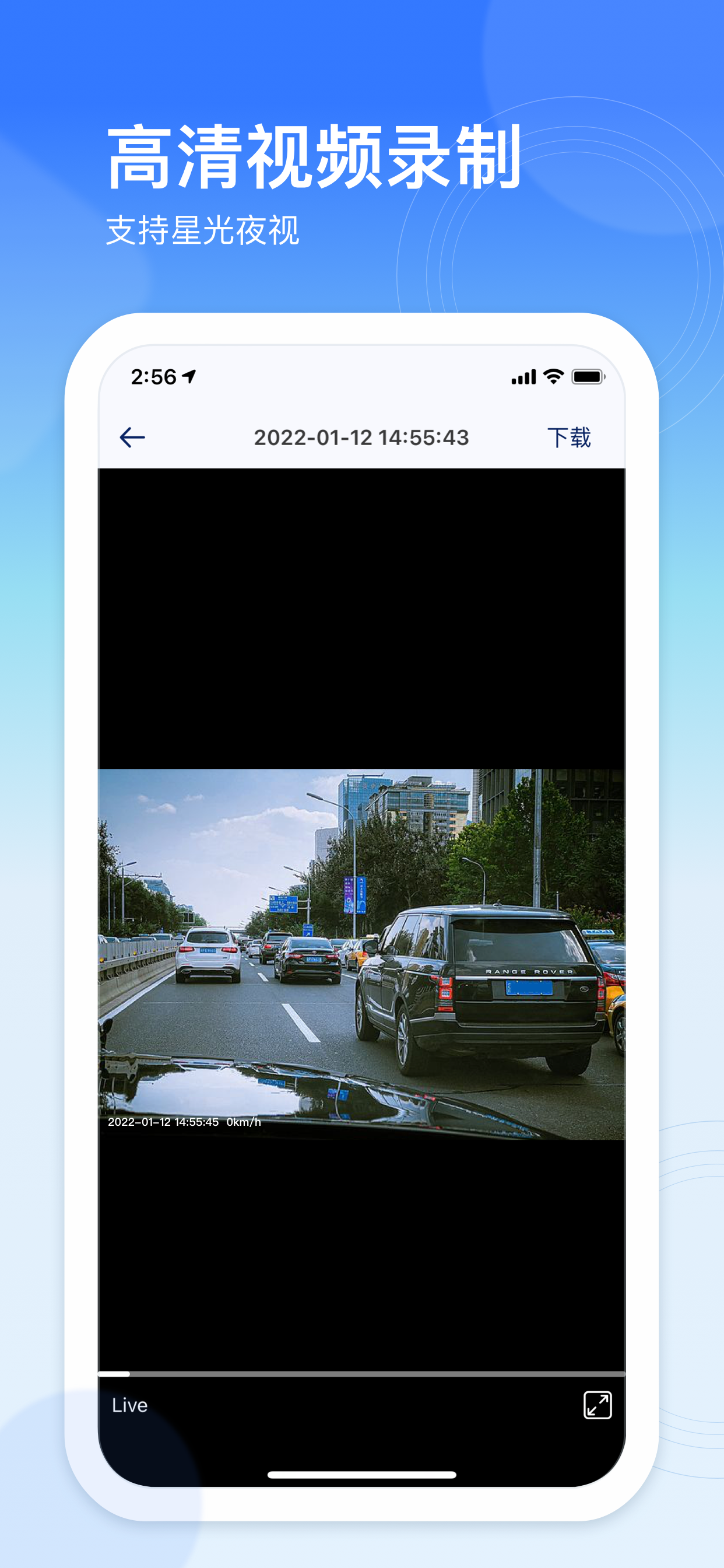 安心行车