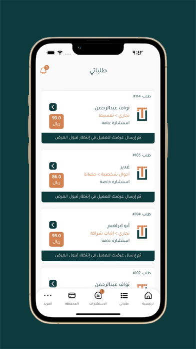 محامي تشاور | دخول المحامي فقط Screenshot