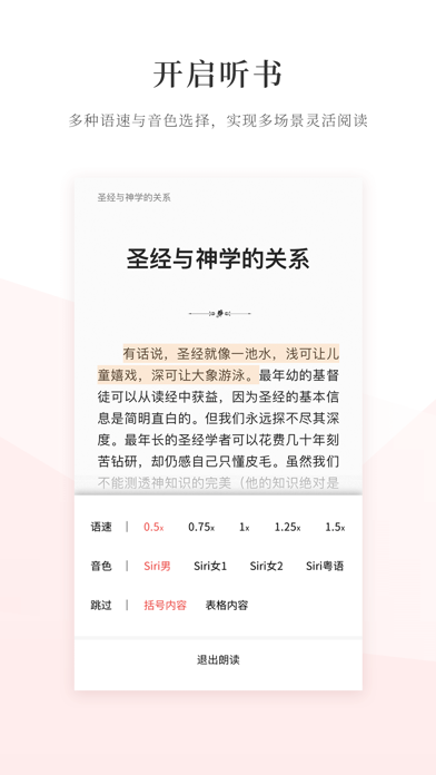 恩道電子書 Inspirata eBooks Screenshot
