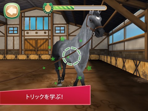 Horse Hotel - 馬のためのケアのおすすめ画像4