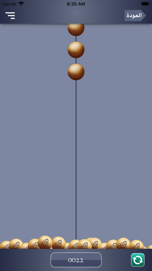 #4. البردة (iOS) 게시자: Al Khulasah