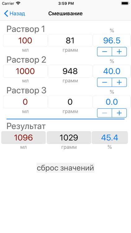 Калькулятор Спирта screenshot-3