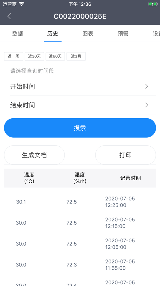 #2. 易维联 (iOS) 由: 恩珠 唐