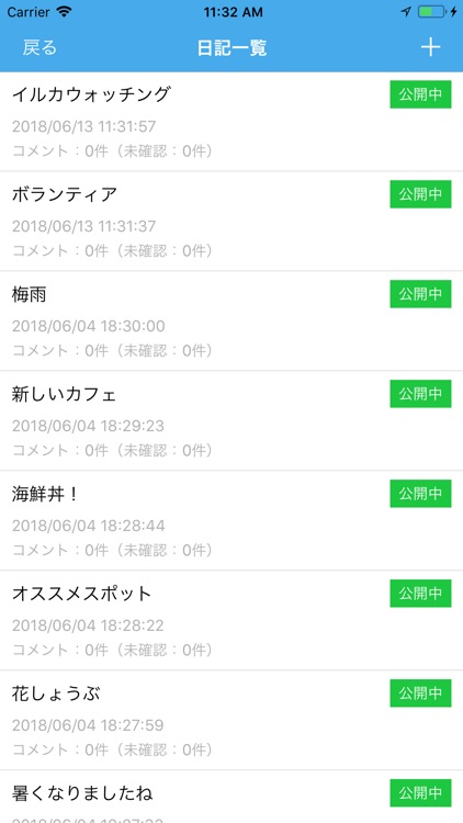 天草Webの駅 screenshot-4