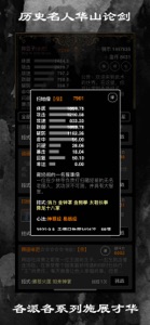 伯牙绝弦 screenshot #7 for iPhone