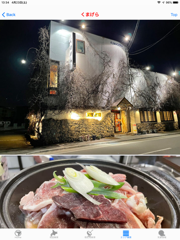 富良野ロケ地をめぐる旅