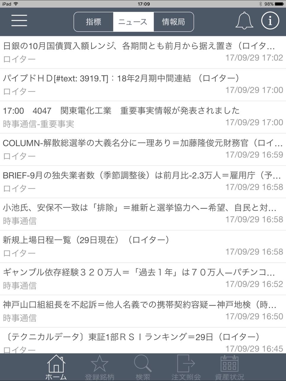 iPad screenshot