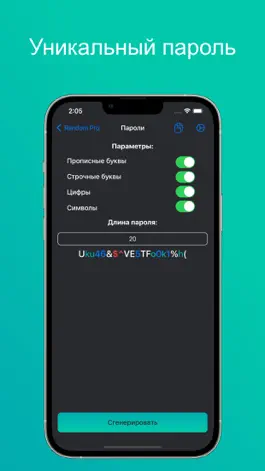 Game screenshot Random Pro | Сделай выбор hack