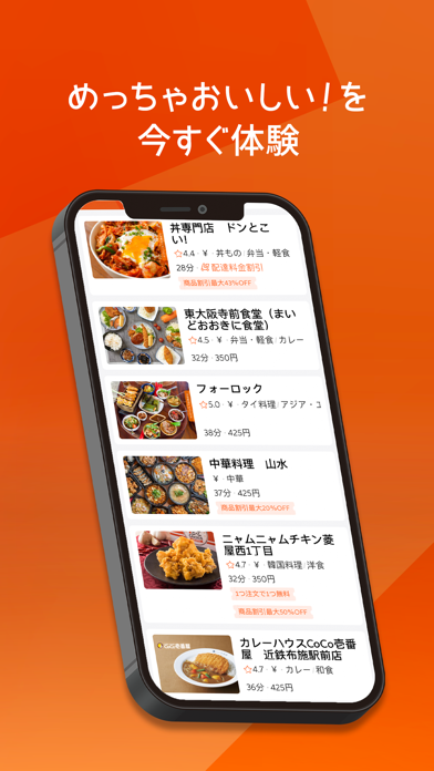 DiDi Food フードデリバリーのおすすめ画像3