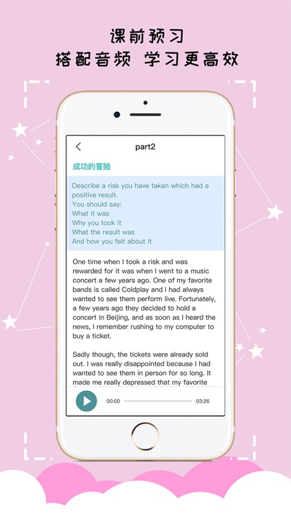 久一英语-在线外教英语口语教学 screenshot-4