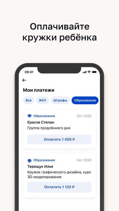 Моя Москва — приложение mos.ru Screenshot