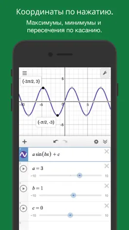 Game screenshot Desmos Graphing Calculator apk