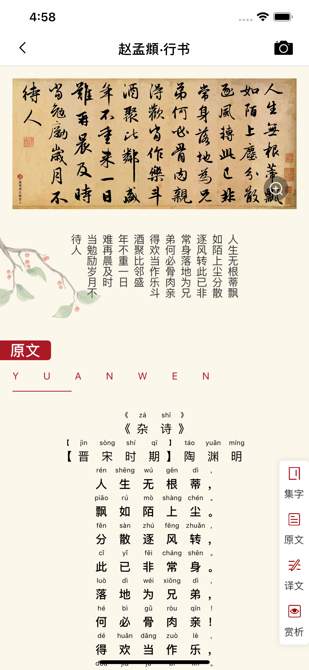汉翔书法客