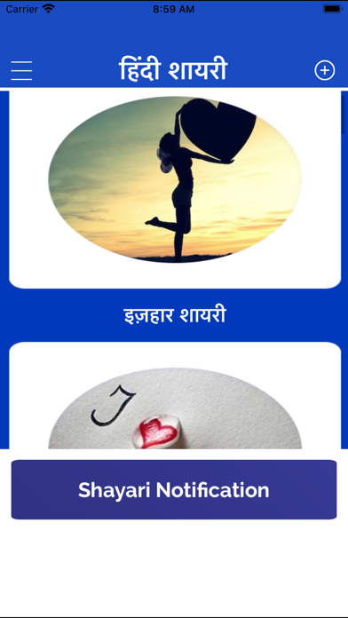 Hindi Shayari Status Reminder Screenshot