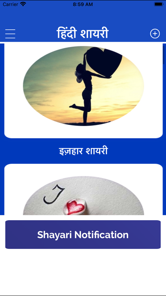 Hindi Shayari Status Reminder - 1.7 - (iOS)