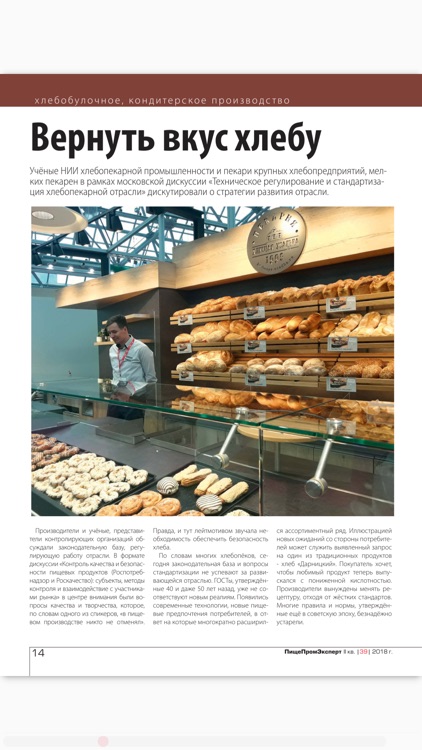 ПищеПром Эксперт