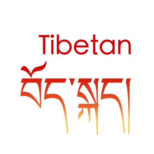 Tibet - Tibetan Translation