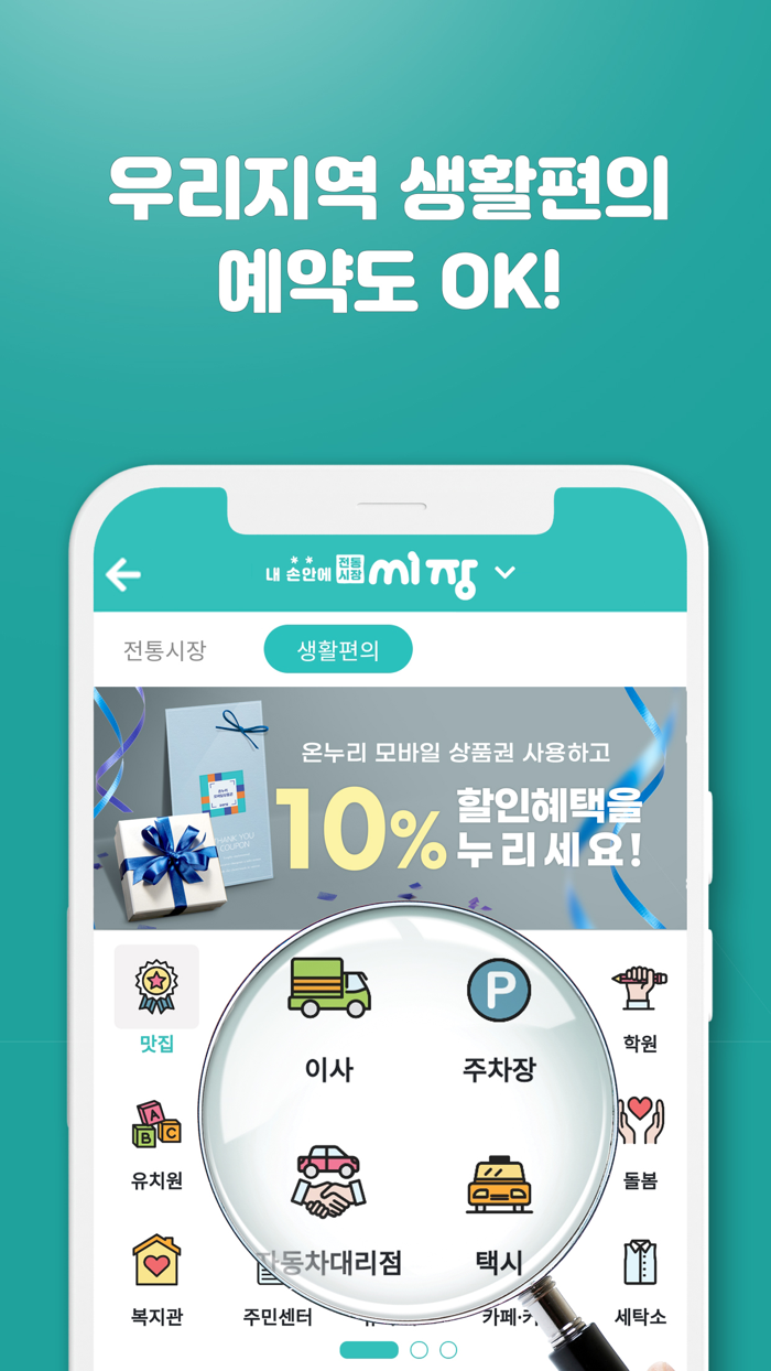 씨장 - 내 손안에 전통시장