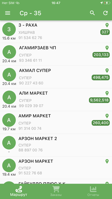 Vsales Screenshot