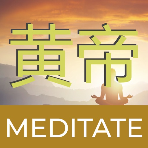 黄帝 Meditate icon